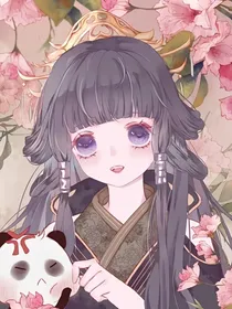 快穿之宿主被迫嘤嘤嘤
