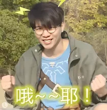 欢天喜地好哥们的小故事