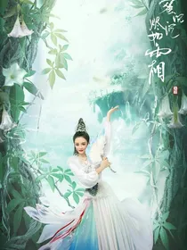 穗禾重生之玉穗之恋