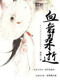 魔妃倾城：魔君太撩人