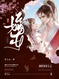 重生嫡女之凤归来