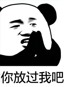 玛丽苏文吐槽铺