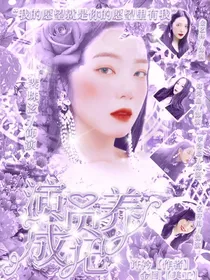 全明星：演员养成记