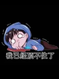 没钱之后