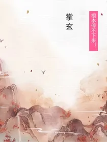 掌玄