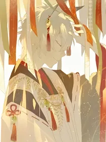 刀剑乱舞：狐妖审