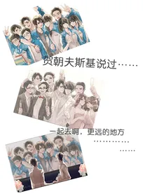 贺朝夫斯基说过……