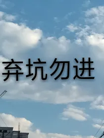NPC：微微太撩人