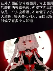 诉苦，问答，星座