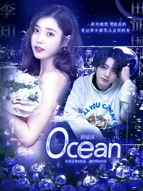 田柾国：Ocean