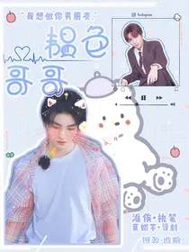 王俊凯：韫色哥哥