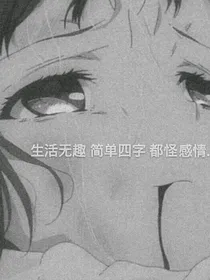 漫漫长夜不及你