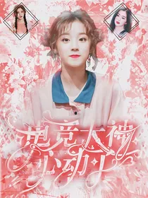 赵让：电竞大神心动了！