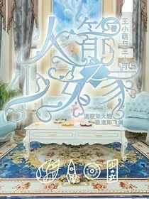 炒团：火箭少女之家