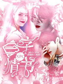 全明星：三字情书