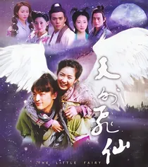 天外飞仙快穿新改编版