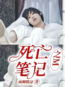 死亡笔记之M