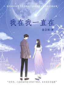 我在我一直在