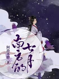 南方的七月