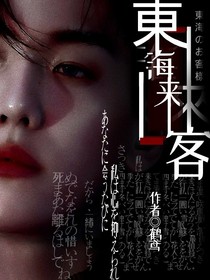 EXO：东海来客-d026