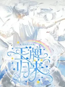 王牌归来