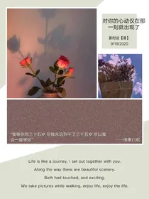 对你的心动仅在那一刻就出现了