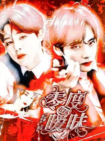 BTS：零度暧昧