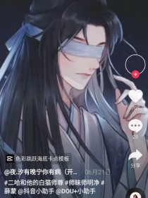 二哈的白猫师父一一师昧