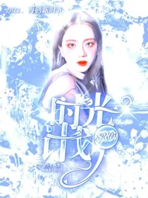 SRD1：时光计划