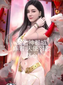女神之都（图片）-d909