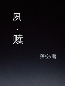 夙赎
