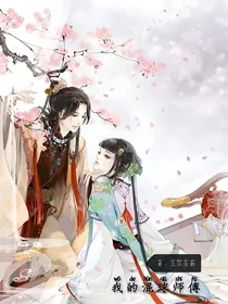 我有一个混球师傅