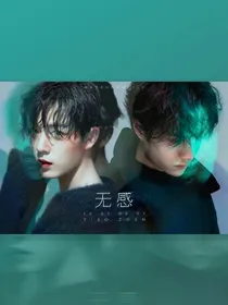 吸血鬼总裁之信息素-d757