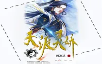 天渡灵娇