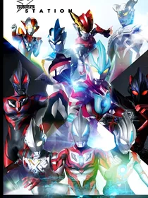 奥特新生代之危机降临恶魔碎片