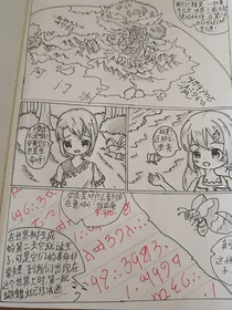 维拉之歌