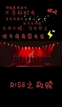 R1SE之救赎