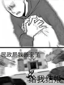 我爱的cp不能拆