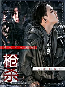 BTS：枪杀