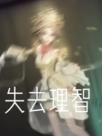 论沙雕是如何做人的