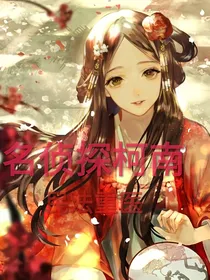 名侦探柯南之民法重医
