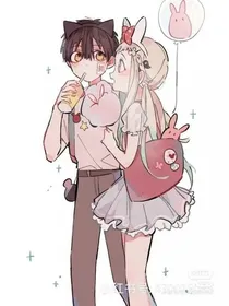 地缚少年花子君（1）