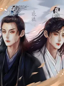 琉璃美人煞之龙凤呈祥