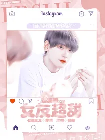 翟潇闻：女友超甜