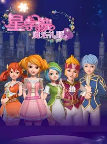 星学院之穿越，我是美星