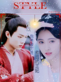 肖战：我希望，你是本王的正妃