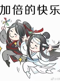 魔道日常敲逗比