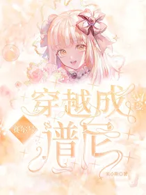 赛尔号：穿越成谱尼