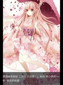 小花仙之夏安安黑暗女神