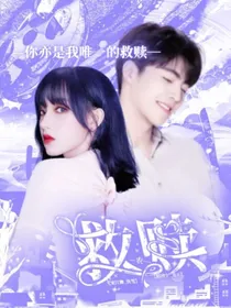 农：救赎